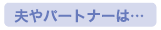partner-m.gif