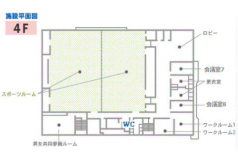 4F施設平面図