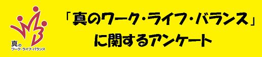 wlb bnr.jpg