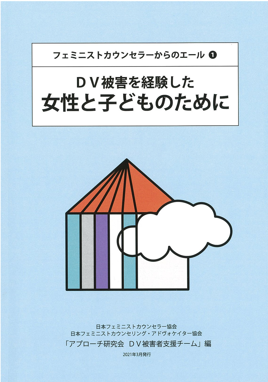 おすすめの図書 図書情報室 京都市男女共同参画センター ウィングス京都