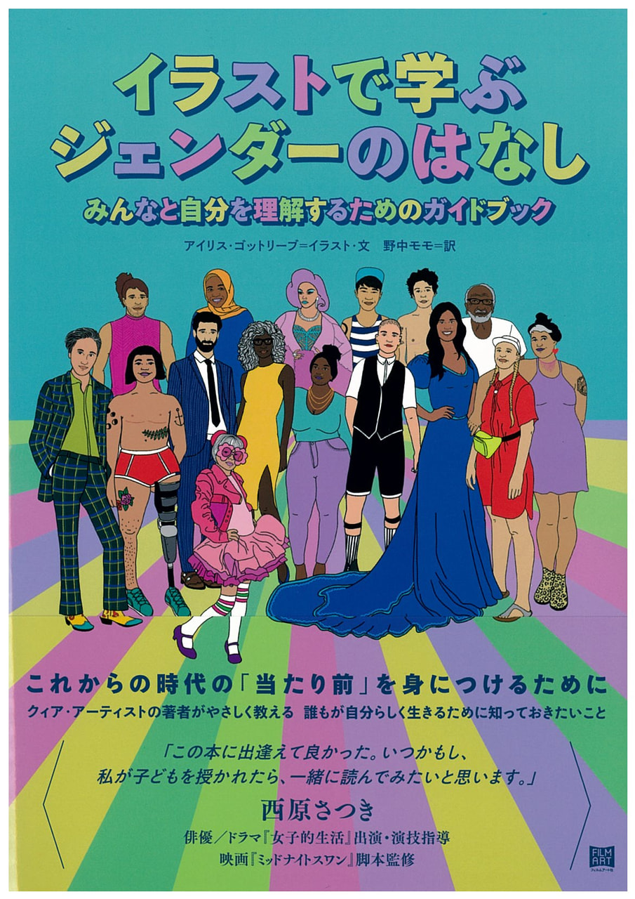 おすすめの図書 図書情報室 京都市男女共同参画センター ウィングス京都