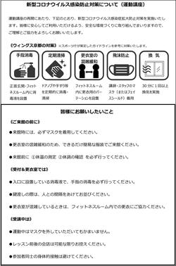 covtaisaku0801.jpg